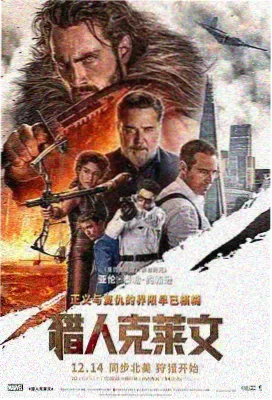 长安三万里 神马超神影院