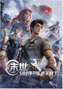 海贼王 最终章 神马超神影院
