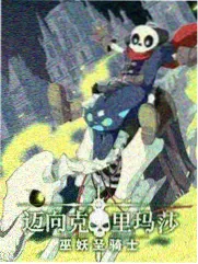 声生不息·宝岛季 神马超神影院